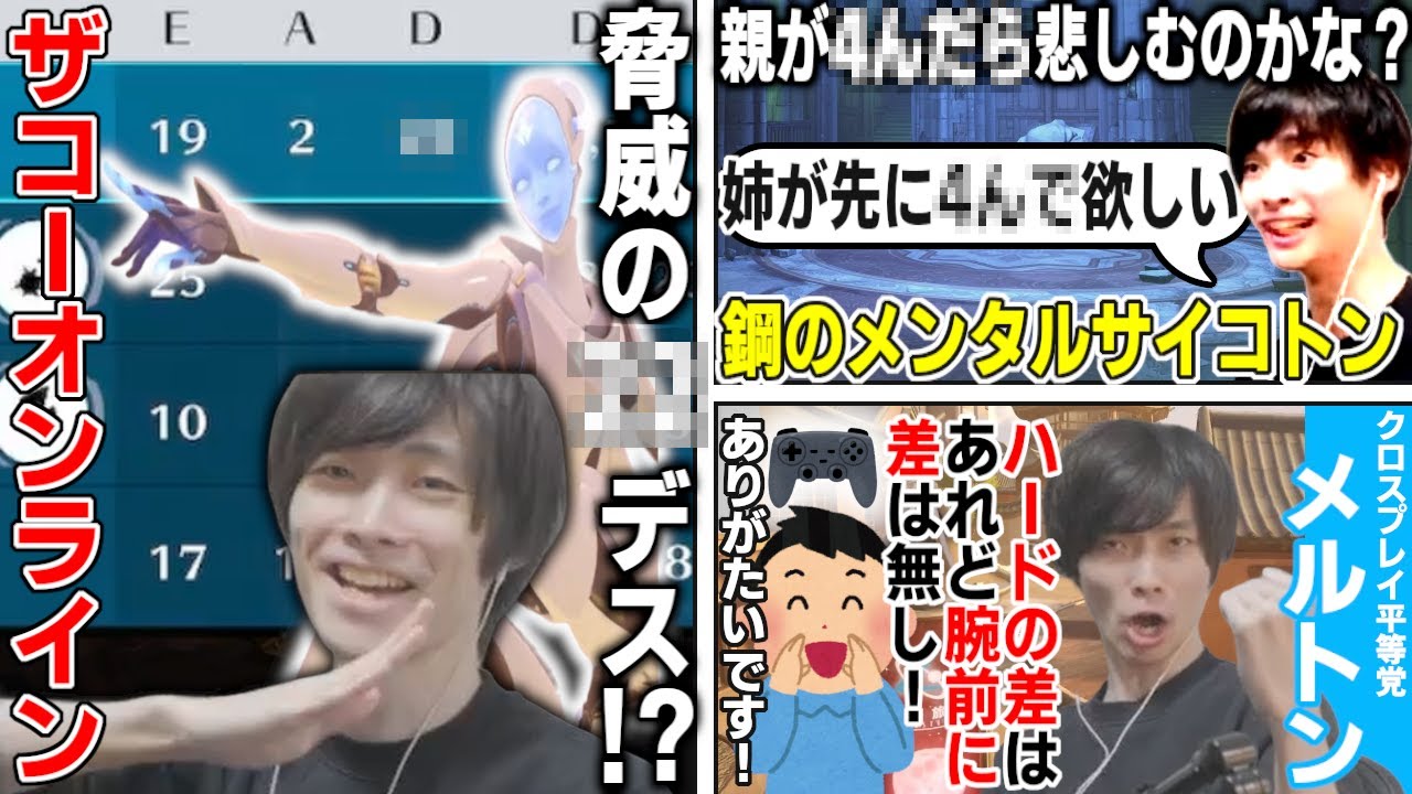 驚異の2〇デスで