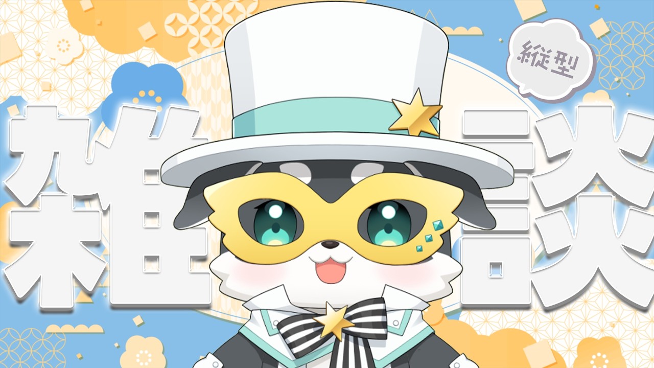 【#雑談】見たことないけど旅行会社の夜ってたぶん「ムラサキ」だよね！【mark Ⅱ/CHUMPLANET】