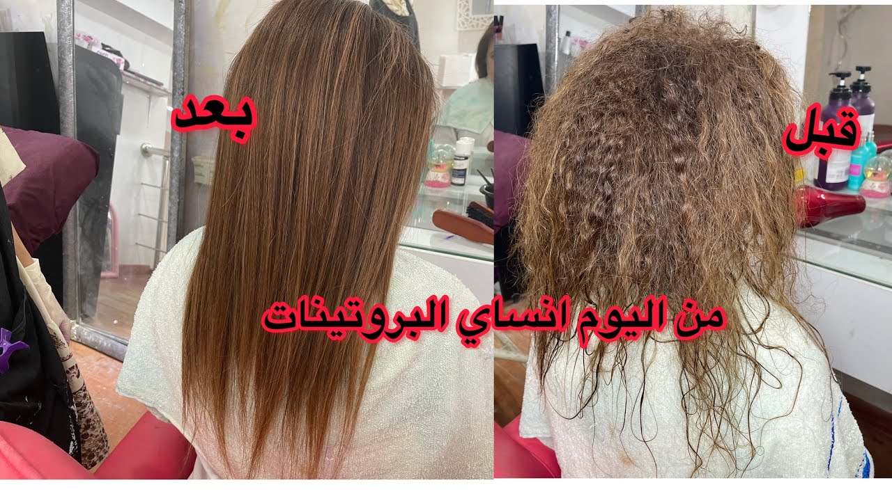 من اليوم انساي تجبدي شعرك 😍 راح يولي رطب وحرير بلا سيشوار اروع بروتين جربتو
