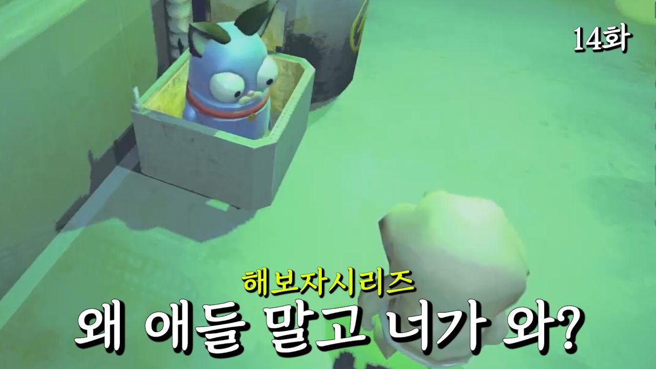 얘야 너네 집 어디니? (R.E.P.O.) - 14화 -