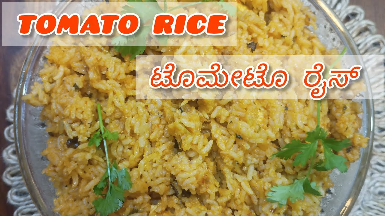 Tomato Rice/ ಟೊಮೇಟೊ ರೈಸ್ 🔥Easy & Tasty Recipe 😋