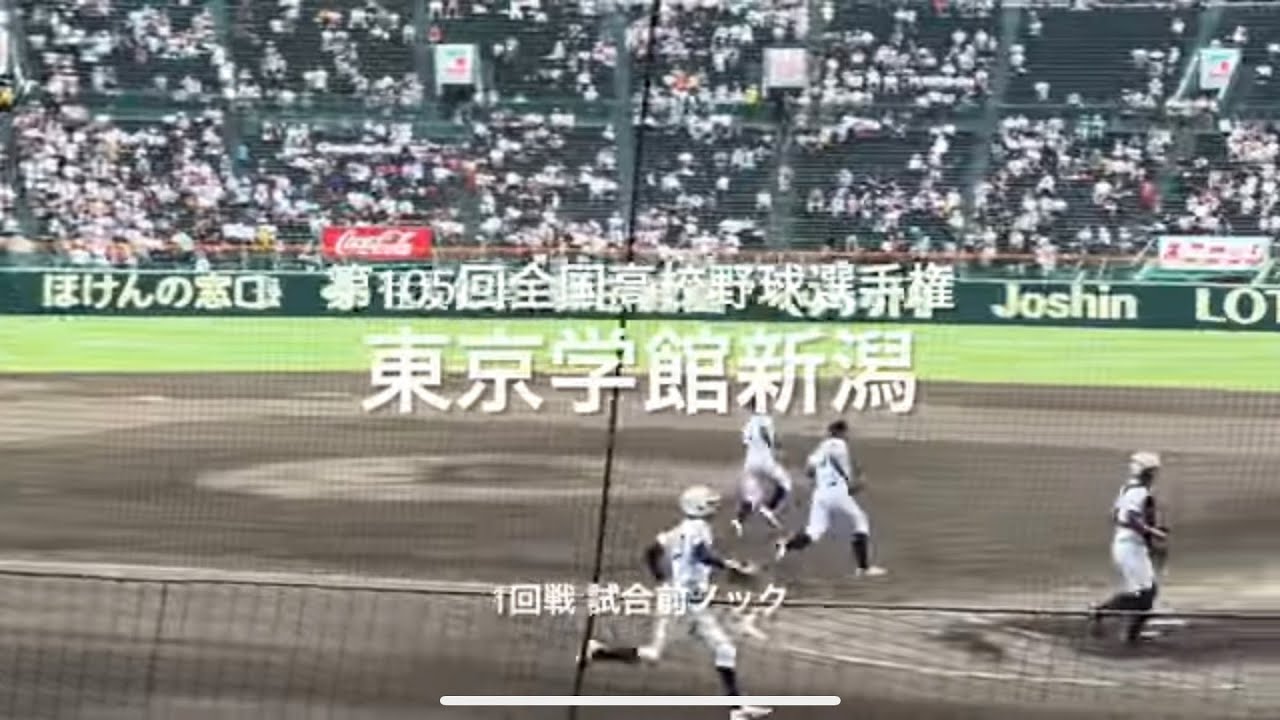 新潟代表東京学館新潟の1回戦試合前ノック【大会第4日第3試合　市和歌山vs東京学館新潟】#第105回全国高校野球選手権#大会第4日目#市和歌山#東京学館新潟#甲子園球場#試合前ノック