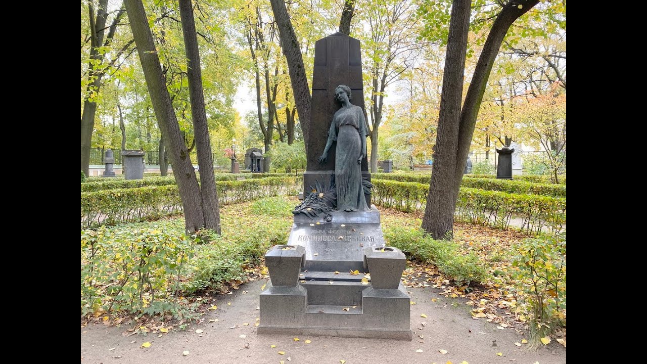 Памятные имена. Вера Фёдоровна Комиссаржевская