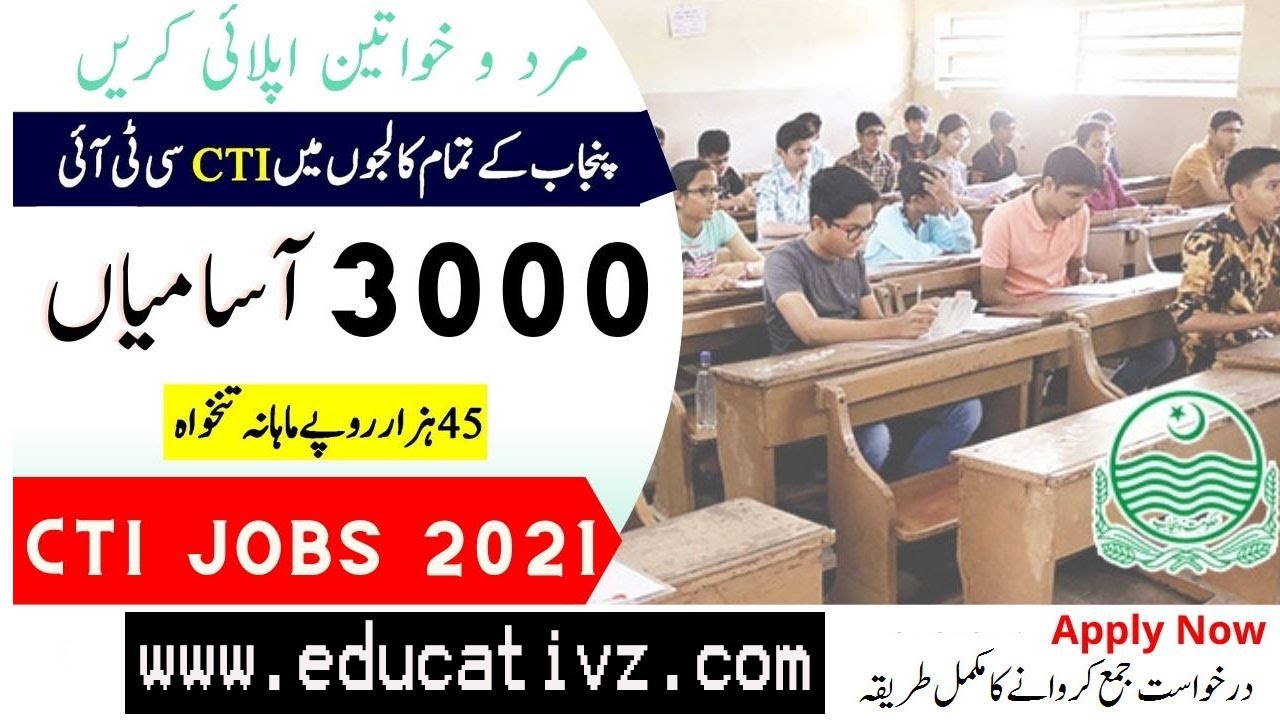 CTI Jobs 2021-2022 Advertisement pdf Punjab District Wise, How to Apply for College Teacher Interns