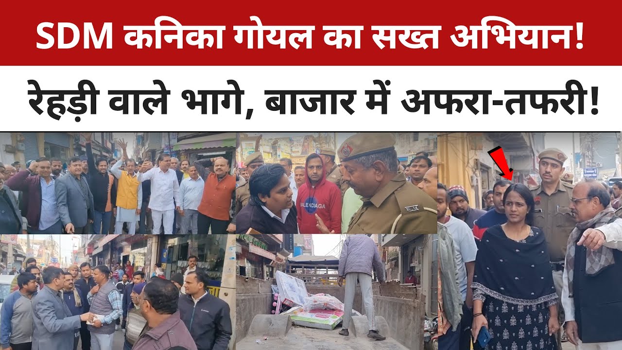 अतिक्रमण अभियान में टकराव! प्रशासन vs व्यापारी, बाजारों में हड़कंप | Haryana News