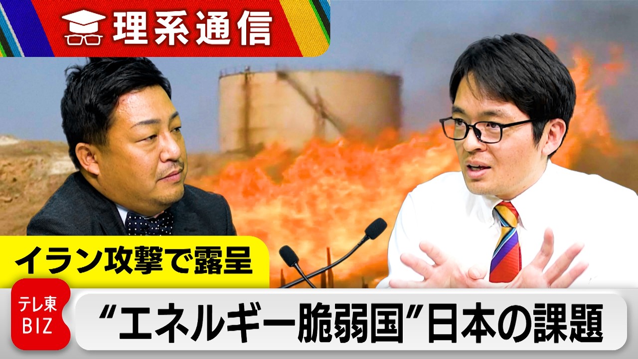 26兆円の国富流出…ホルムズ危機で露呈した“エネルギー脆弱国”日本の課題【橋本幸治の理系通信】