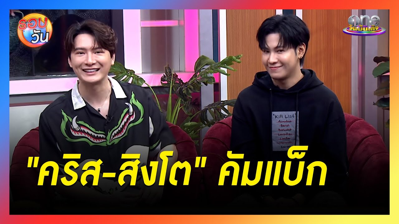 หวนคืนจอ คู่จิ้นในตำนาน 
