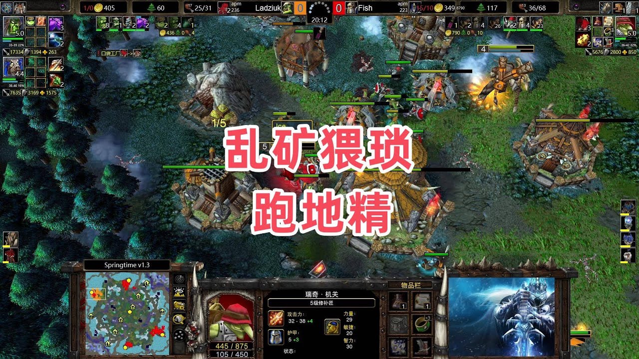 乱矿猥琐跑地精 魔兽争霸3 Ladziuk vs Fish ST