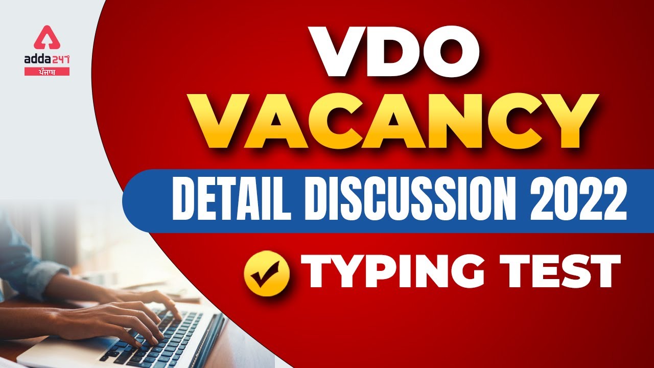 PSSSB VDO Recruitment 2022 | PSSSB Detail Discussion Typing Test | Full Details