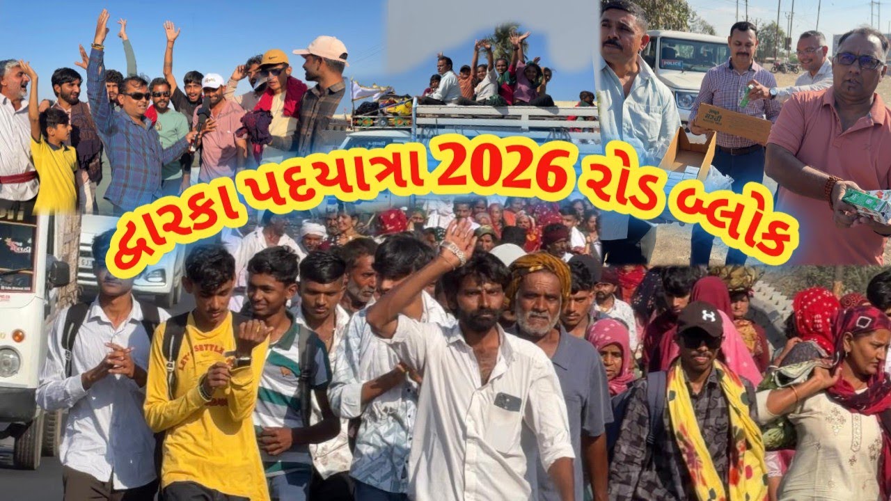 સેવા એજ ધર્મ 🙏|| જય દ્વારકાધીશ || Padyatra Dwarka || Jay Dwarkadhish || 