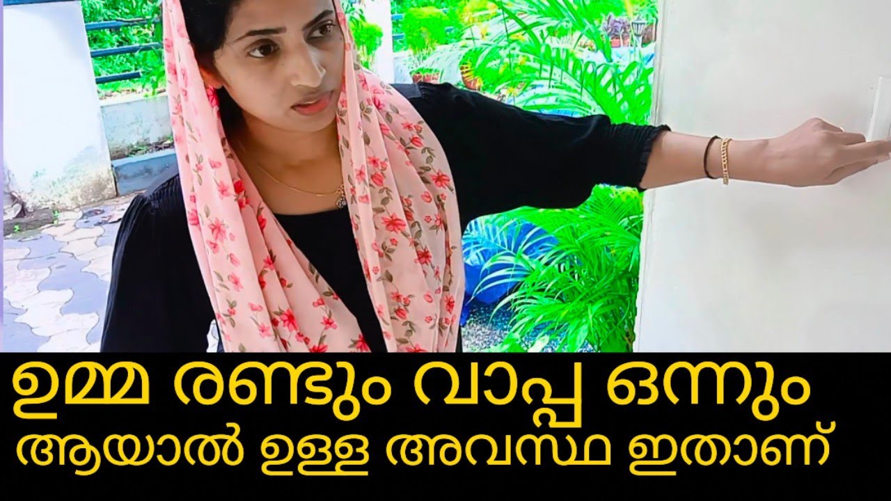 രണ്ട് ഉമ്മയും ഒരു വാപ്പയും ആയാൽ ഉള്ള അവസ്ഥ😢|Episod 53|#shortfilm #malayalamshortfilm
