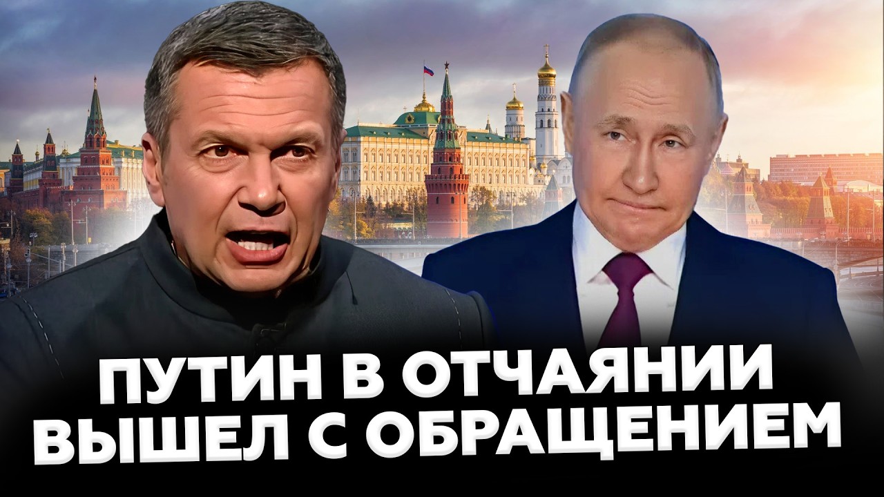 ⚡️В Кремле ПРИЗНАЛИ, что 