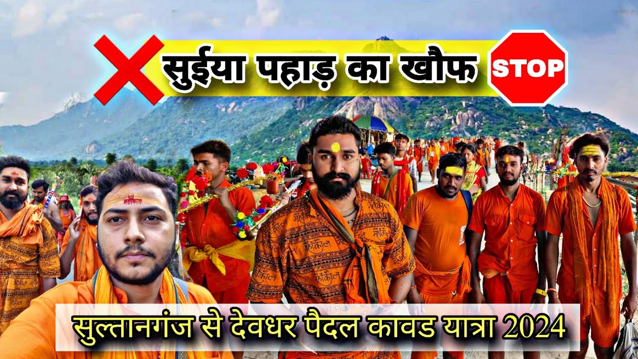 Sultanganj to Deoghar Kanwar Yatra | Sultanganj to Deoghar Paidal Yatra | Day - 2