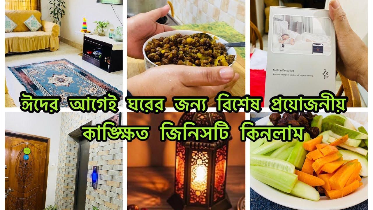 🌙রোজার দিনে আমার সংসারের গোছানো কাজকর্ম 🤗|| রমজানে কাজের রুটিন সকাল থেকে ইফতার পর্যন্ত ||