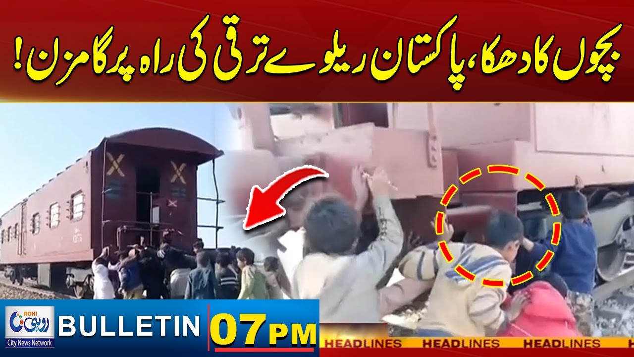 7PM News Bulletin | 25 Jan 2026 | Rohi