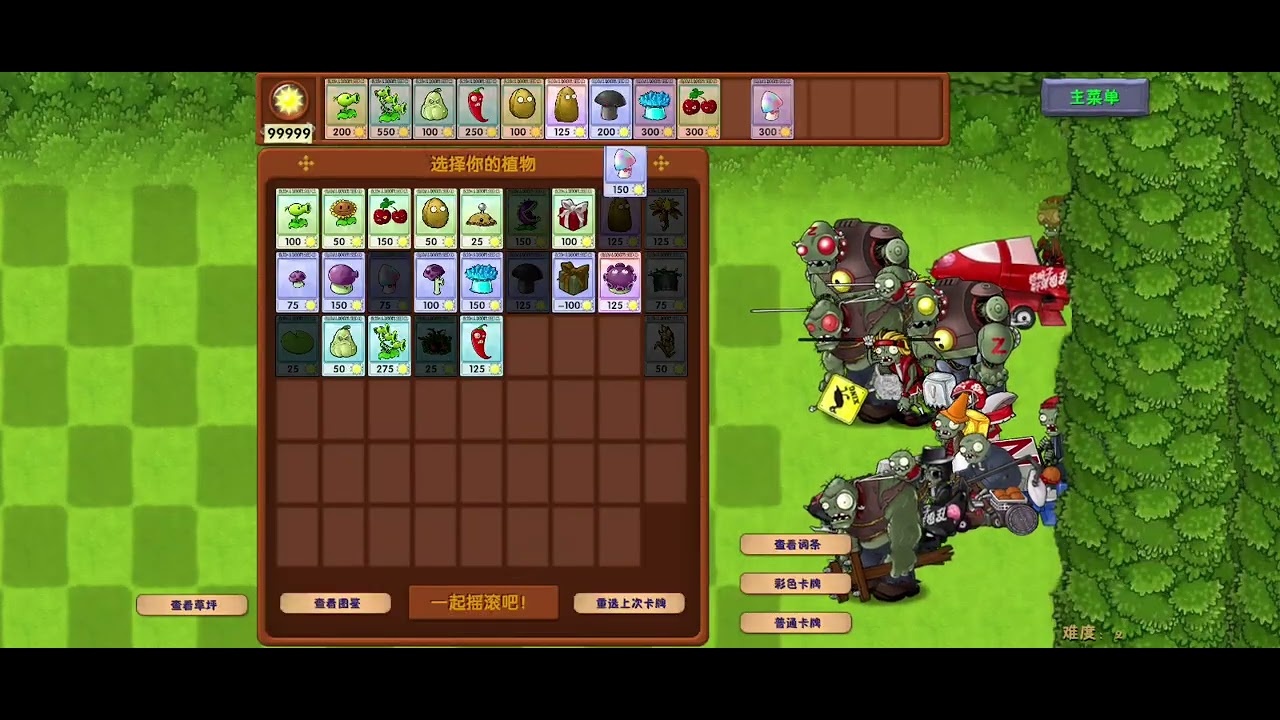 Plant vs zombie fusion -custom mode