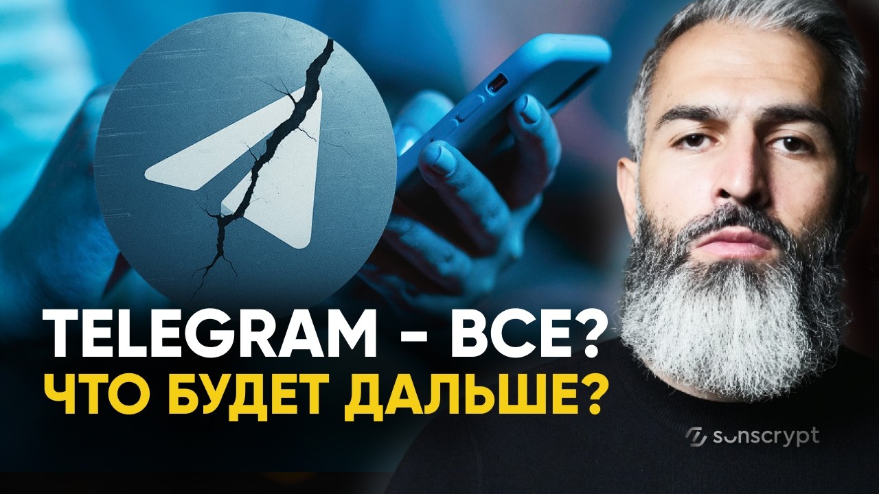 Отключат ли Telegram 1 апреля? Что происходит на самом деле