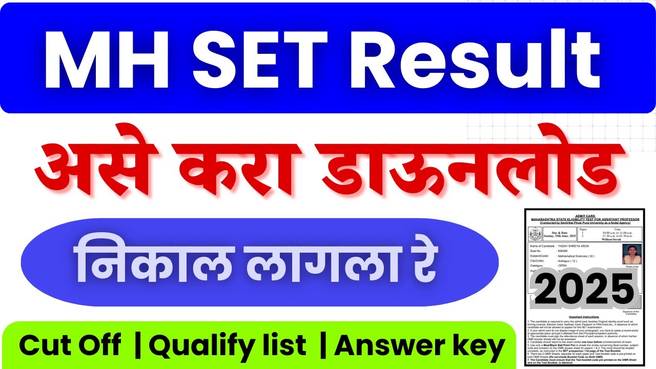 MH Set Result 2025 | mh set result download 2025 | mh set 2025 result