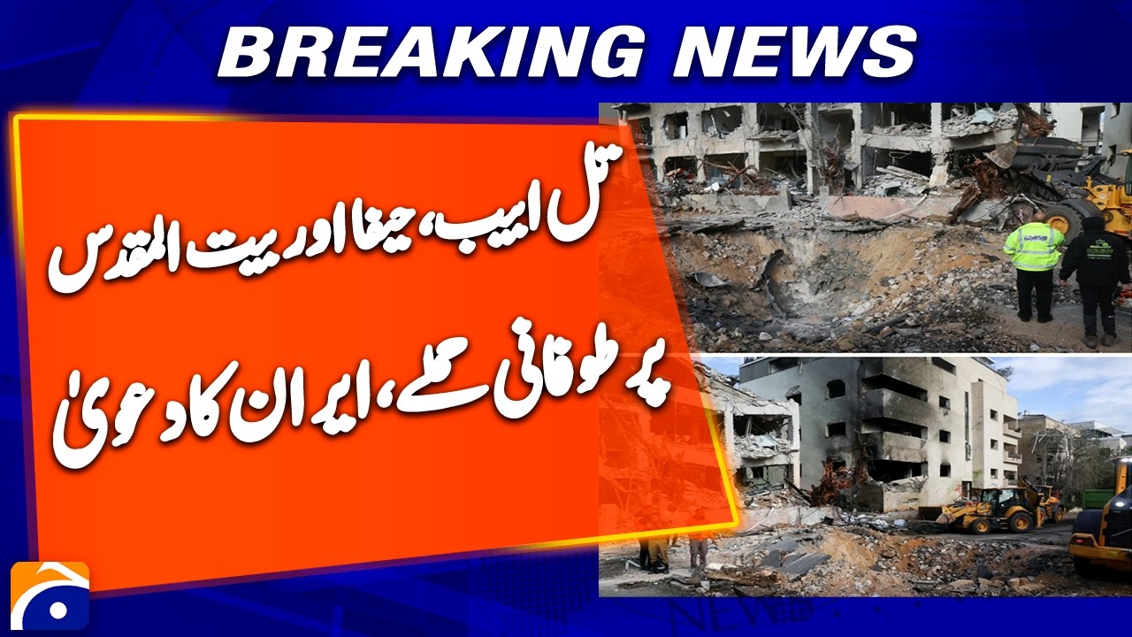 Iran Claims Missile Strikes on Tel Aviv, Haifa & Jerusalem – Breaking Middle East Tensions | Geo