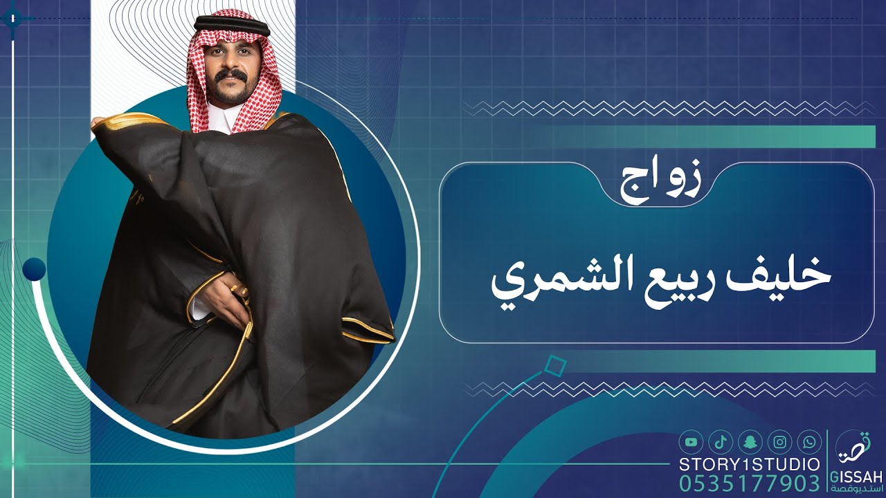 حفل زواج || خليف ربيع الشمري | حفرالباطن | الفخامة