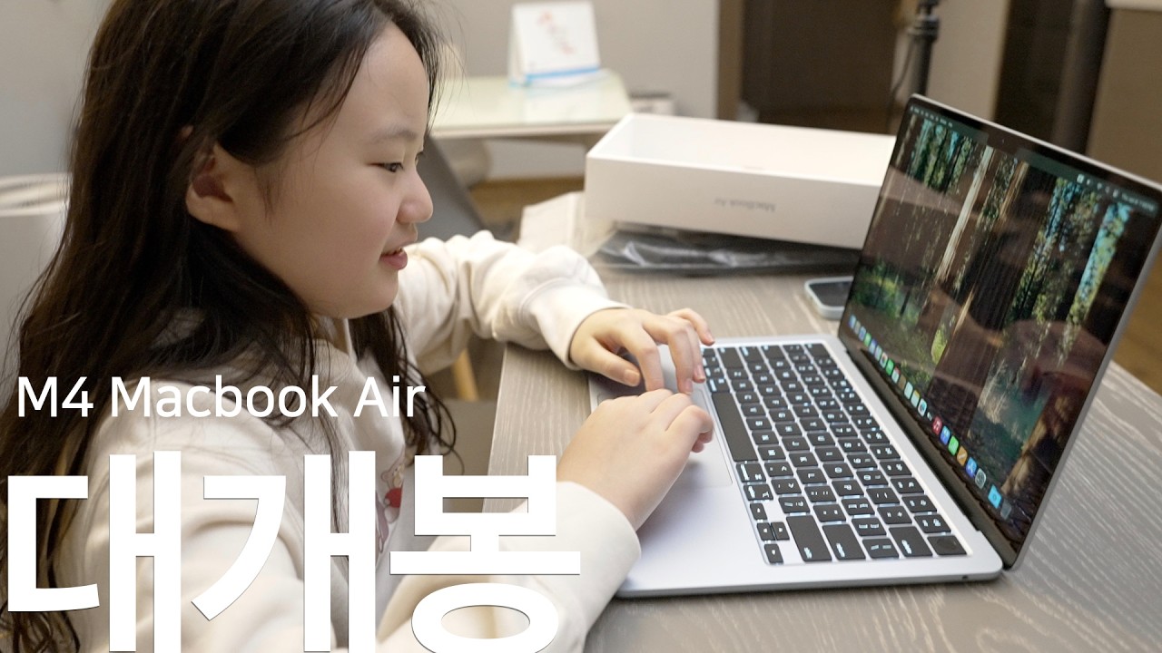 내 맥북 개봉기(아빠 맥북 말고)