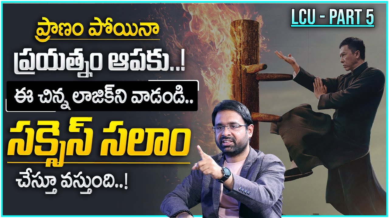 Sravan Varanasi on LCU Part - 5 | Luck Creating Universe | Success Secrets | Money Coach