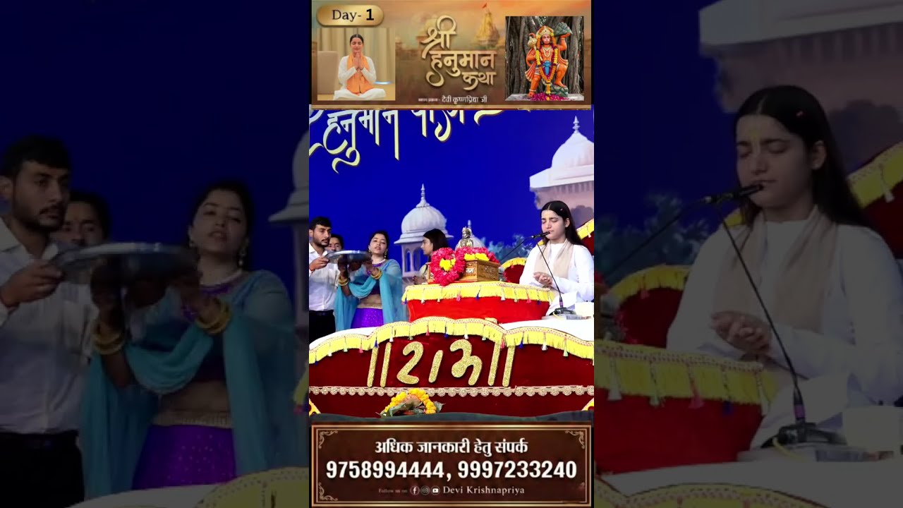 Live Shri hanuman Katha | Day 1 | Latest hanuman Katha | Devi Krishnapriya Ji | Bhakti Song