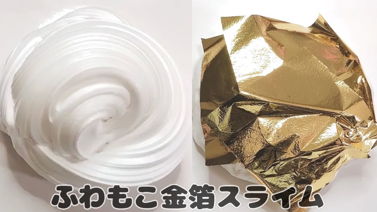 【ASMR】ふわもこ金箔スライムを触る【音フェチ Slime 슬라임】