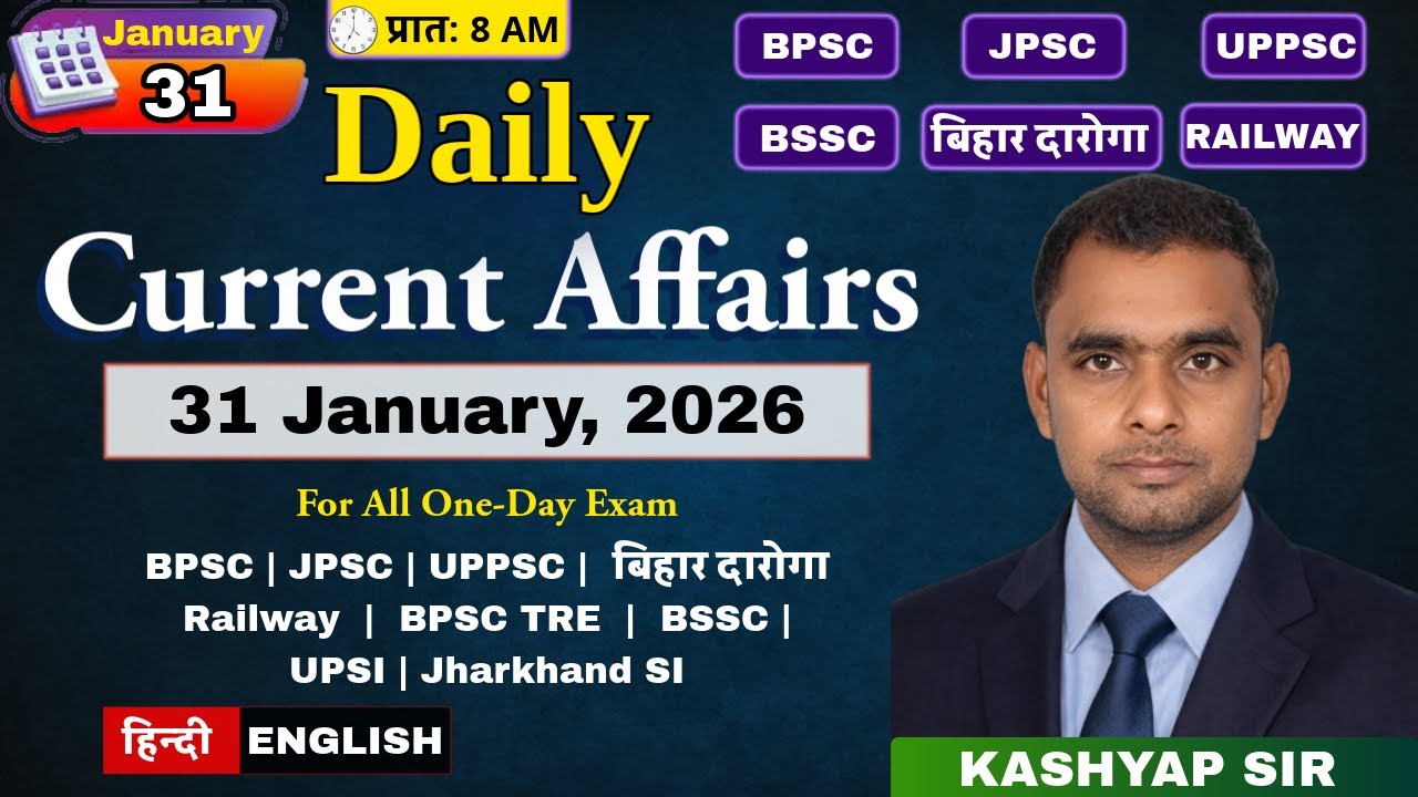 Current Affairs  || Daily News ||  31 January, 2026   #bihardaroga #bpsc #aedoexam #bssc #upsi #jpsc
