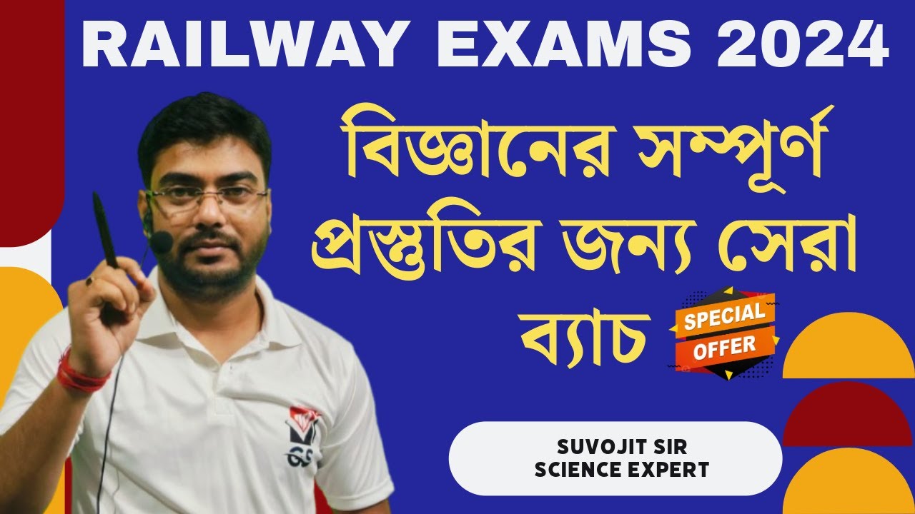 RAILWAY EXAMS 2024 🚀 |  SCIENCE FOUNDATION  BATCH !!!! 🎯 | 