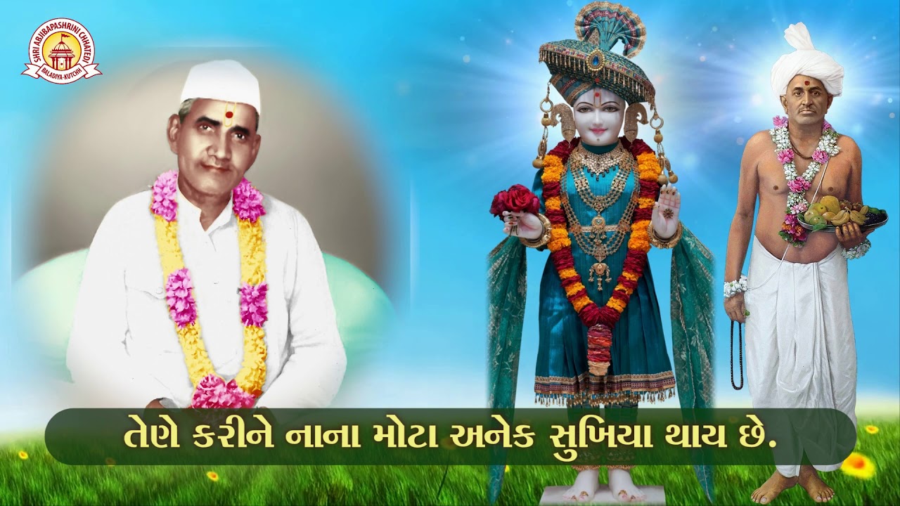 AMPP SHRI SOMCHAND BAPA NI DIVYA VANI 02 | Abjibapa ni chhatedi | SSDM | Swaminarayan Satsang |
