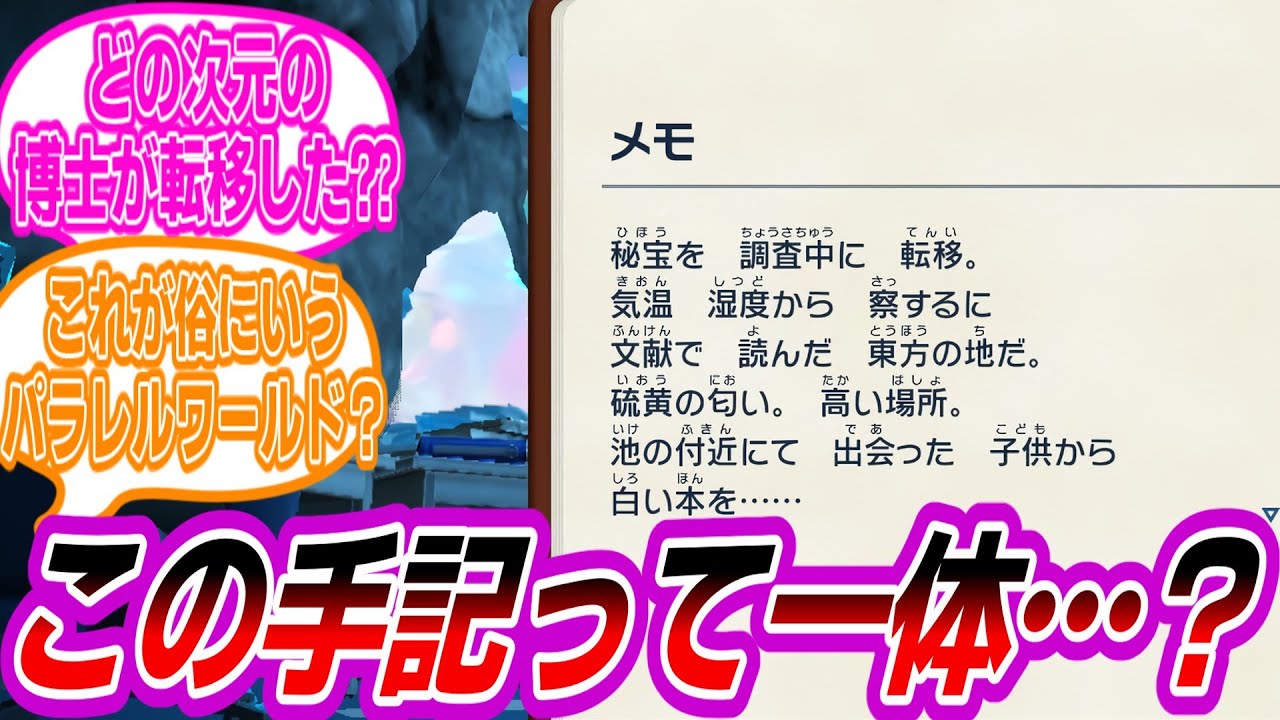 てらす池の博士イベントってさ&hellip;に対するトレーナーたちの反応集【ポケモン反応集】