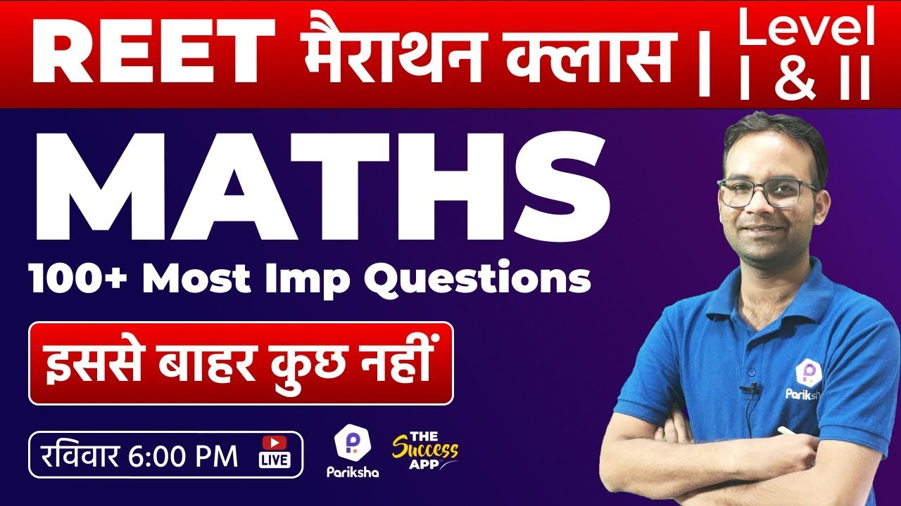 REET Special Marathon Class | Maths | 100+ Most Important Questions | By Manish Aswal Sir