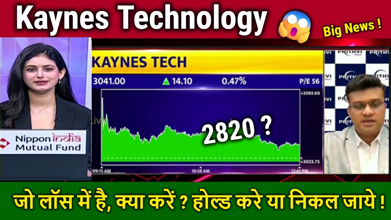 Kaynes Technology share latest news,fall reason !,buy or sell,kaynes share Analysis/target