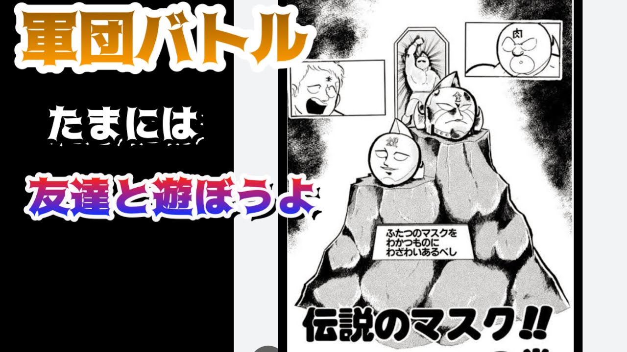【キン肉マン極タッグ乱舞】へっぽこおじさんがおともだちとあそんでいくぅ