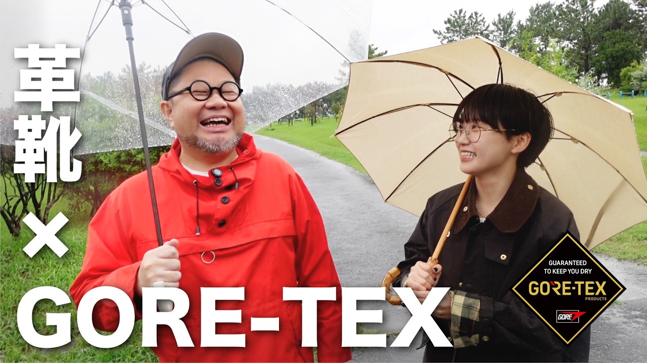 雨の中、ゴアテックスの革靴を履いて歩いてみた！【GORE-TEX】