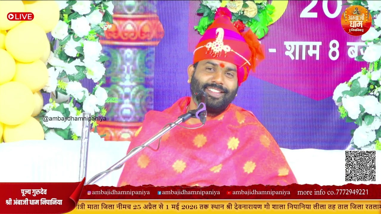 सुनिए अम्बाजी धाम निपनिया की महिमा | भक्तो के मुखारविंद से | #ambajidhamnipaniya