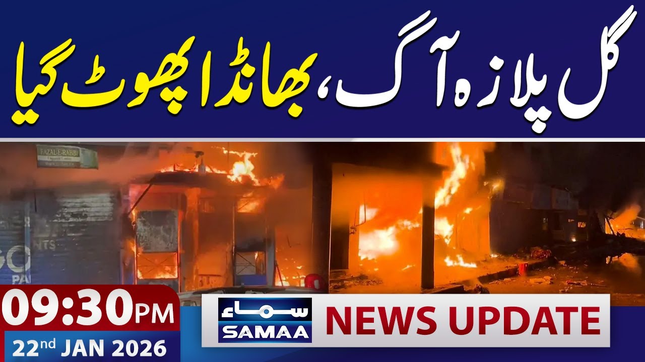 Karachi Gul Plaza Fire: Who Is Responsible? | 9:30 PM News Update | 22 Jan 2026 | SAMAA TV