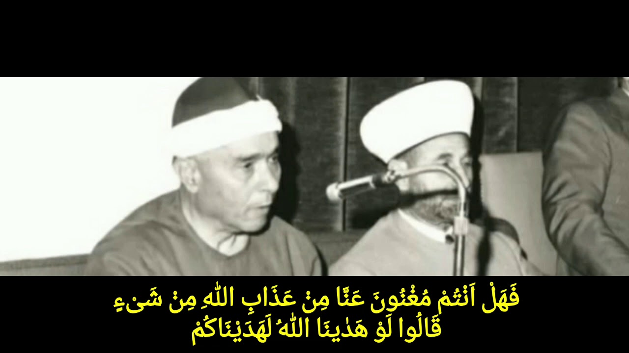 Şeyh Mustafa İsmail ~ Beyyati ~ İbrahim Suresi 1959 (Ağlatabilir..)