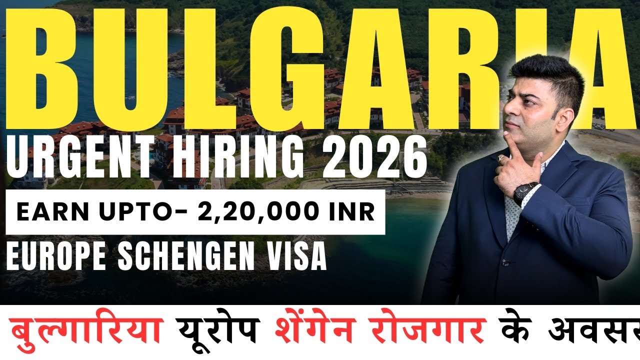 Urgent Hiring in Bulgaria | Engineers, Electricians, Factory Workers, Chefs & Pizza Makers Jobs 2026