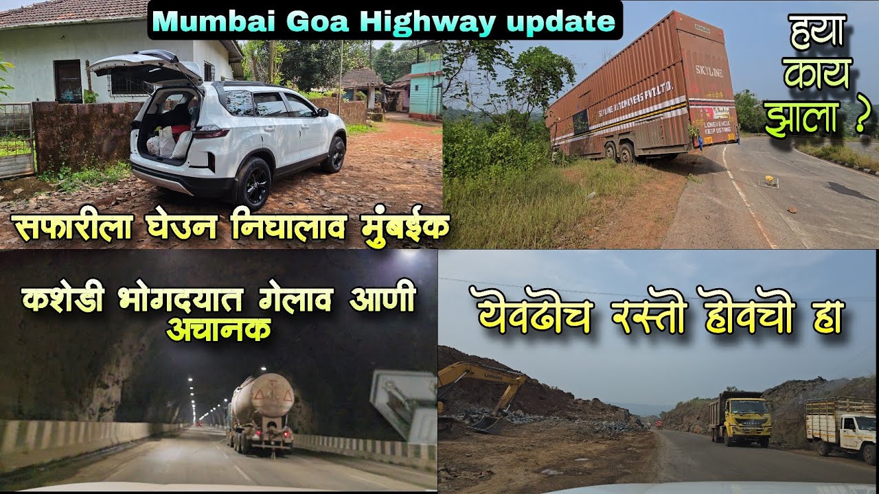 सफारी घेऊन निघालाव मुंबईक आणि वाटेत बघा काय झाला 😳भोगद्यात ही चुकी करू नका 🙏🏻