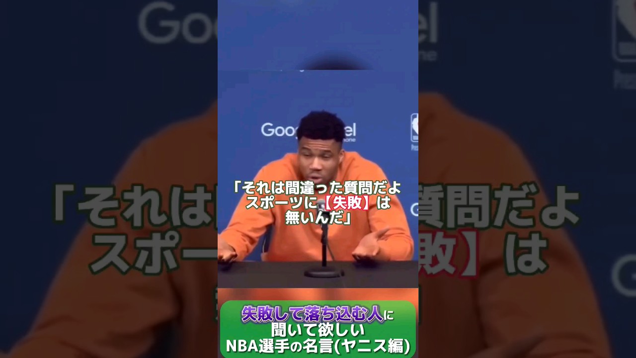 【失敗して落ち込んでいるあなたに】｢スポーツに