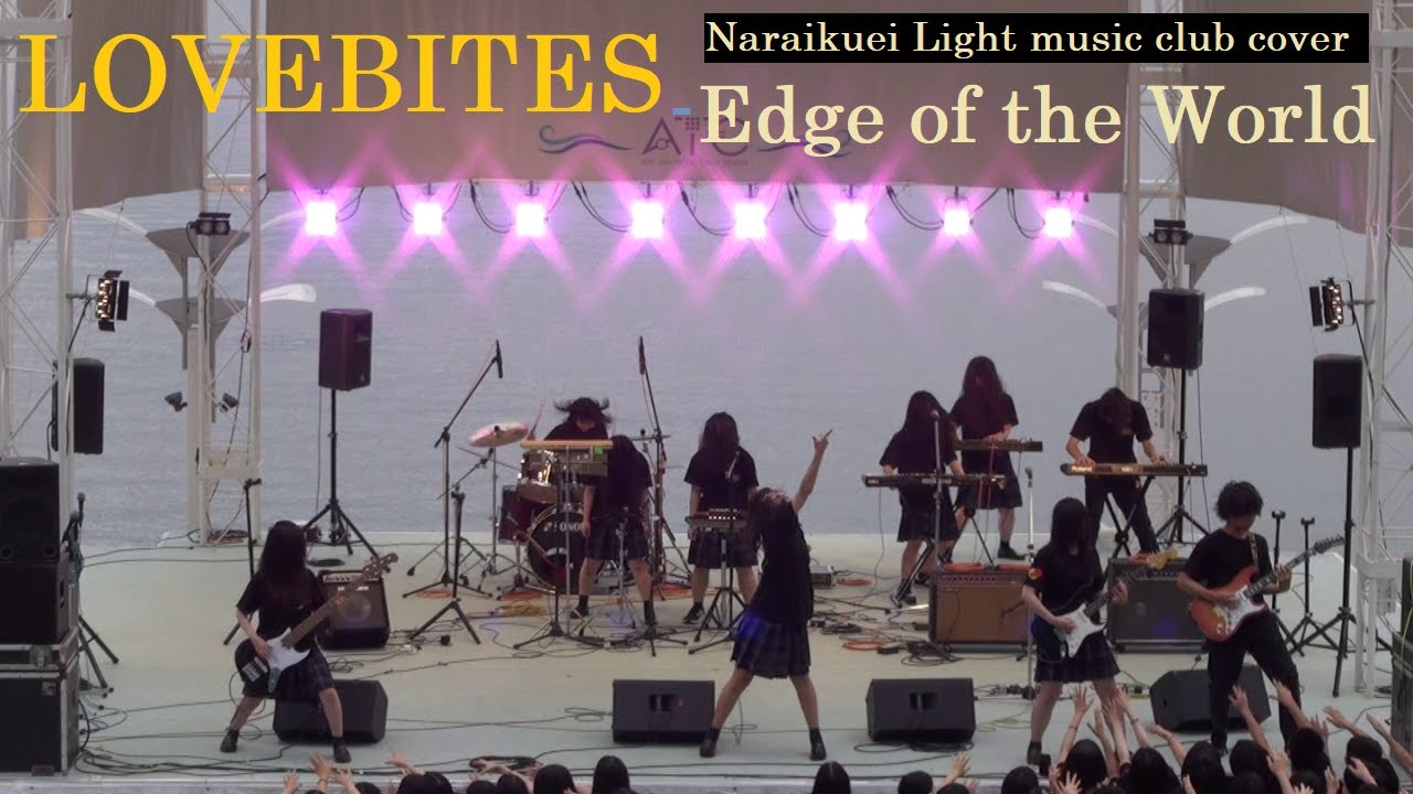 LOVEBITES - Edge of the World / 奈良育英高校軽音楽部cover(First half of the song) in「 Charity Concert 」