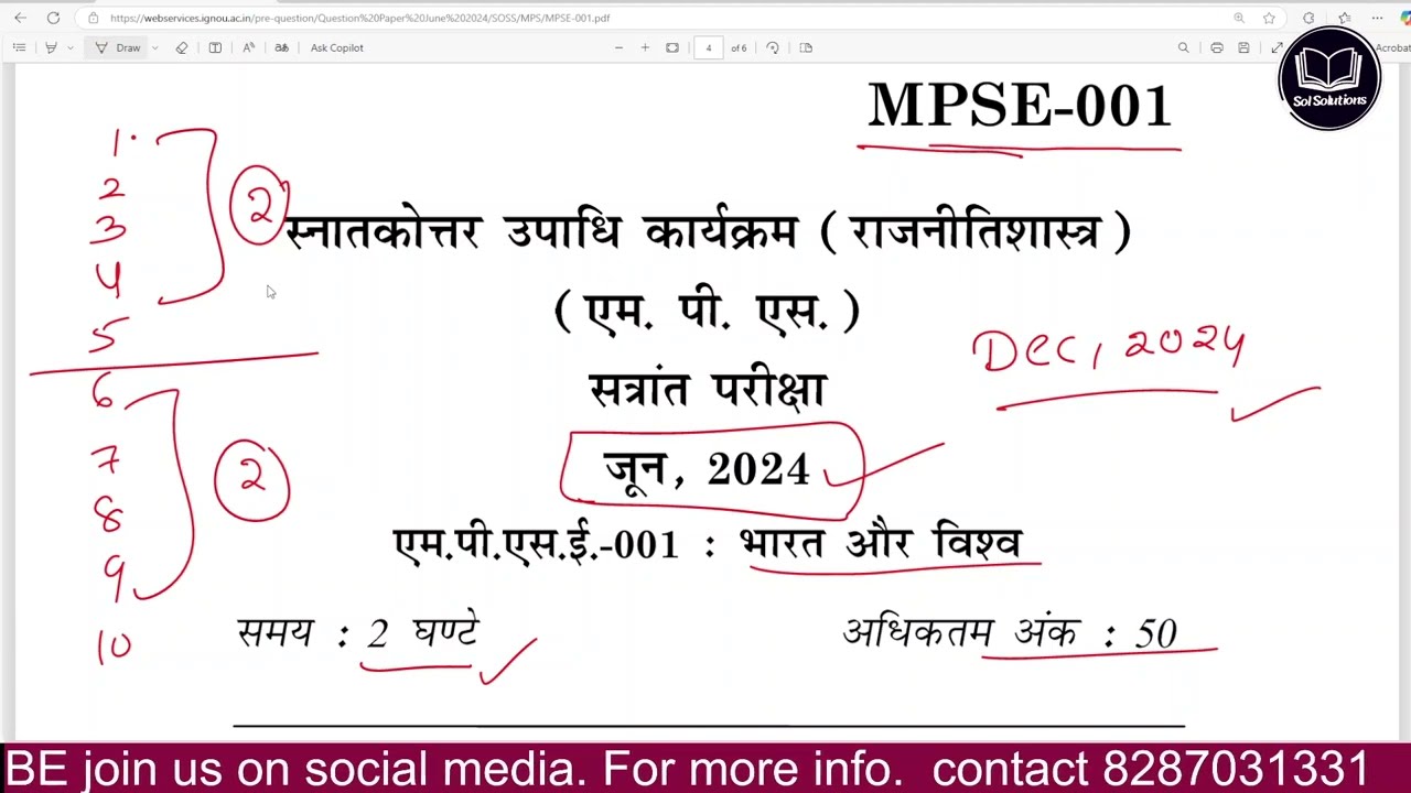 MPSE - 001 ИЮНЯ 2024 IGNOU MPS ЭКЗАМЕНАЦИОННЫЙ ЛИСТ ПРОШЛОГО ГОДА ПО МЕЖДУНАРОДНЫМ ОТНОШЕНИЯМ