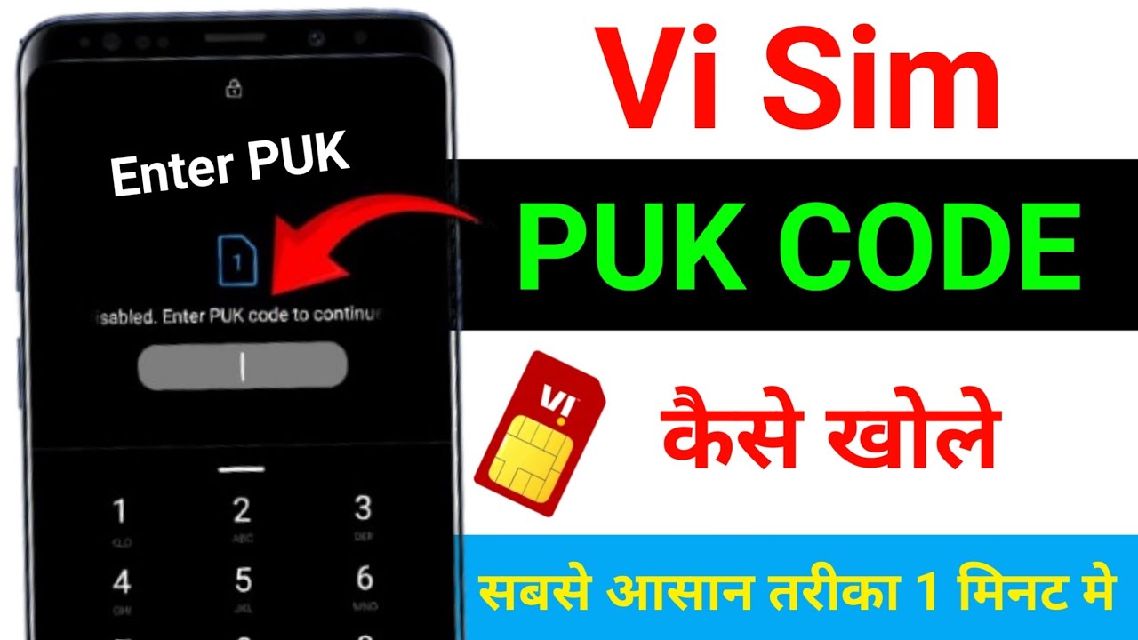 Vi sim ka PUK code kaise khole # Vi sim ka PUK code kaise nikale # Vodafone sim ka PUK code khole