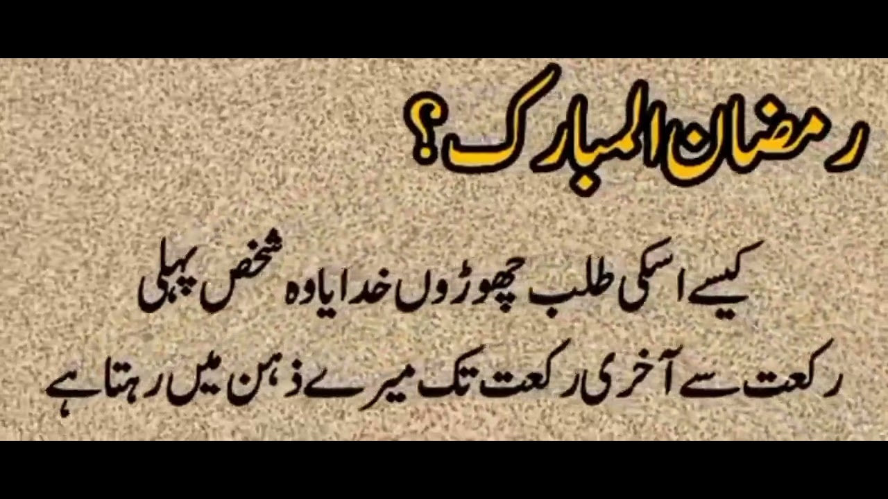 شاید یہ آپ کا آخری رمضان ہو…ایک ماں کی رمضان کی کہانی (رلا دینے والی)قبر سے آنے والی آواز…
