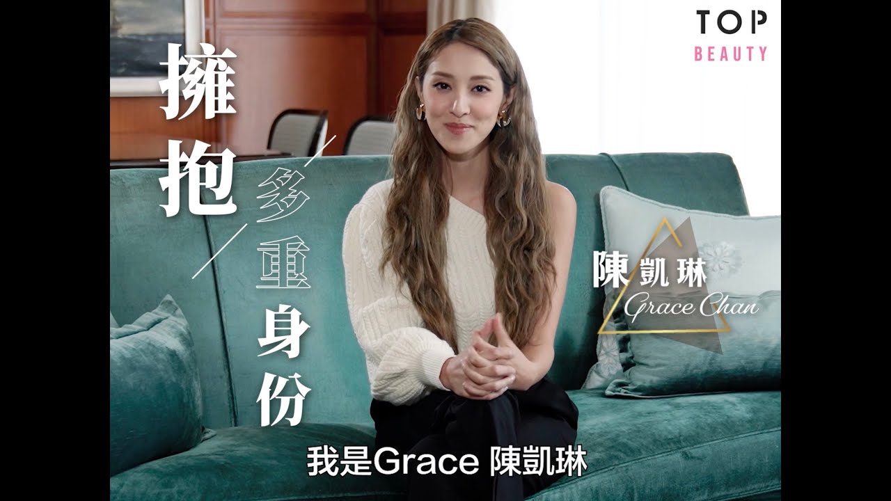 【TopBeauty專訪】靚媽陳凱琳兼顧家庭事業之道：人生不需事事滿分！