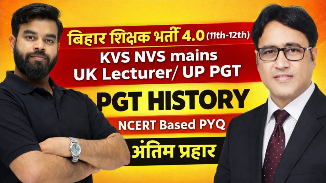 बिहार शिक्षक भर्ती 4.0 | KVS/NVS EMRS Mains | PGT History NCERT Based PYQ | By Vivek Sir