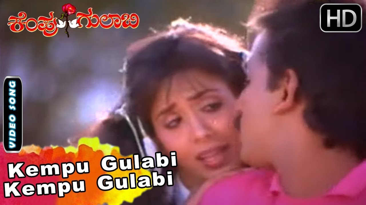 Kempu Gulabi Movie Songs | Kempu Gulabi Kempu Gulabi | Hamsalekha | Ramesh Aravind, Parijatha