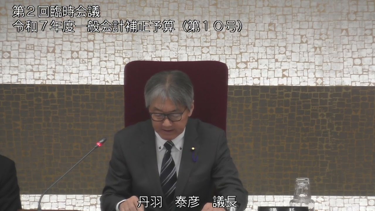 令和8年第2回臨時会議（令和8年1月26日）